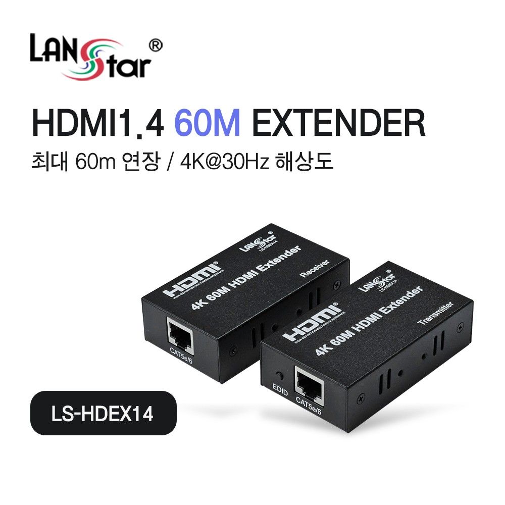 HDMI 익스텐더 4K 해상도 60M 거리연장기