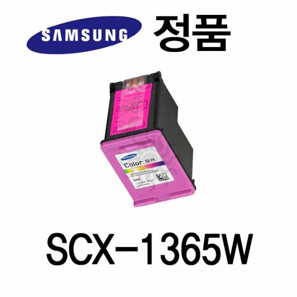 삼성정품 SCX-1365W 잉크젯프린터 잉크 칼라