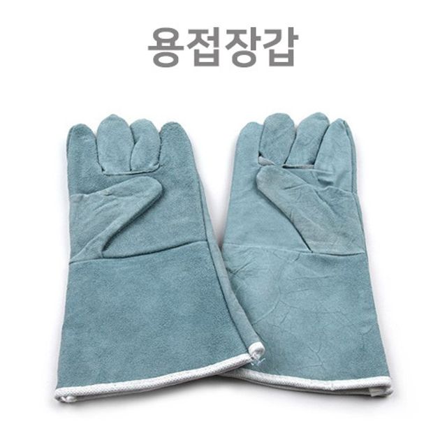 용접작업 용접장갑 철강작업 알곤용접 장갑 260mm