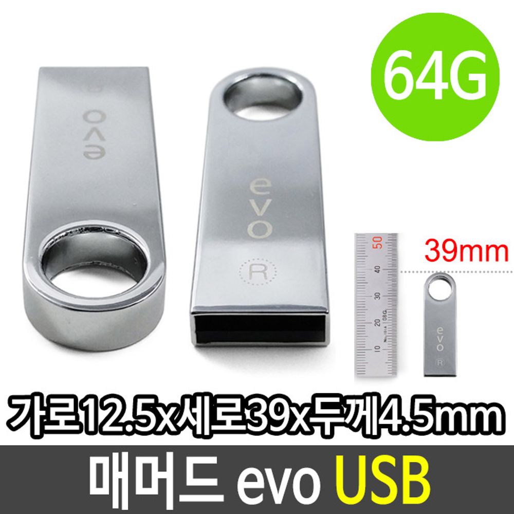 아이티알,LZ 매머드 USB PC GU1900 64G 64기가 대용량 선물 로고