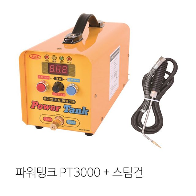 스팀해빙기 파워뱅크PT3000(스팀건포함) 3kW