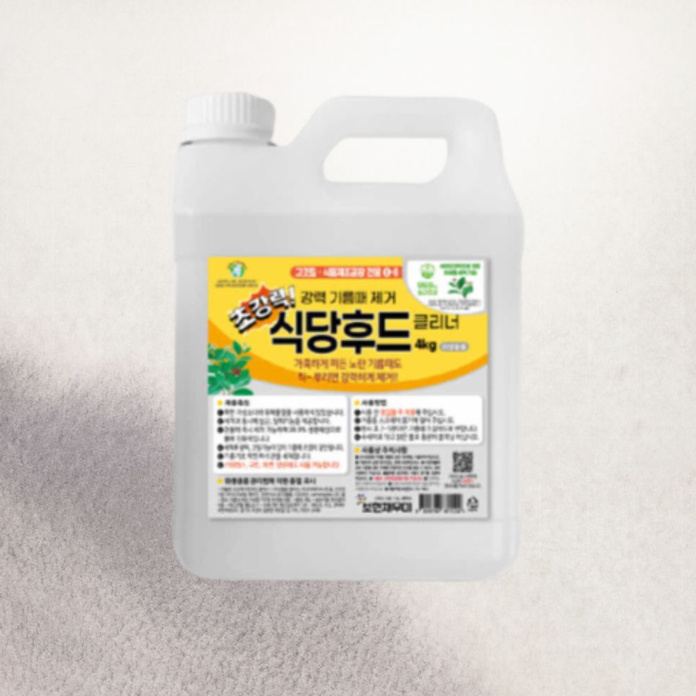 보현채우미 초강력 식당후드 클리너 4kg 주방세제추천