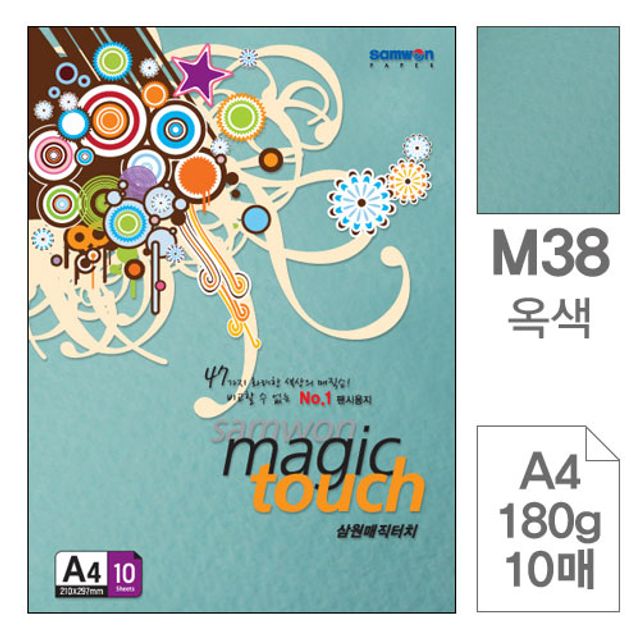 매직터치 A4 복사용지 M38옥색 180g 10매입10개