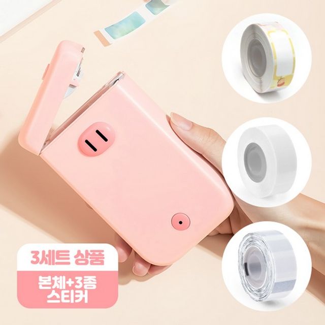 D30S 핑크(핑크돼지) 라벨 3SET