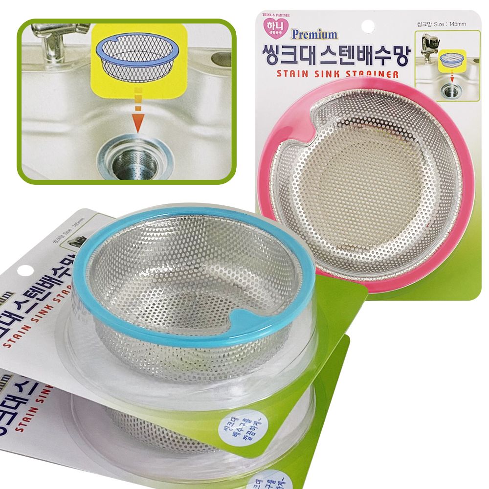 하니 씽크대 스텐배수망(145mm) 타공망 음식물거름망