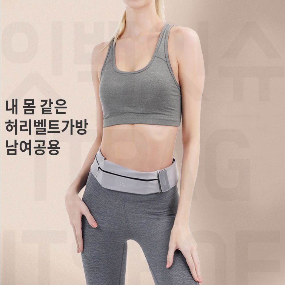 남여공용 슬림한 러닝 벨트가방
