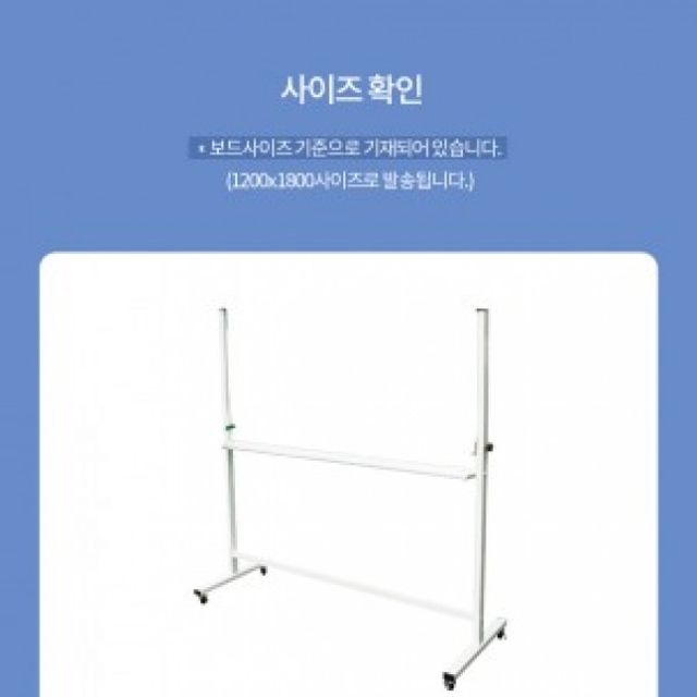 이동식 양면 철재대 해치형 1200x1800