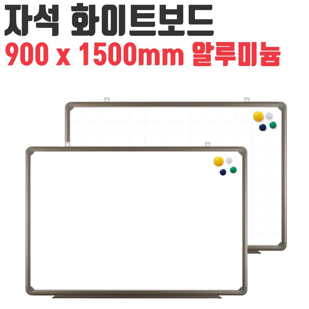 아이티알,LZ 토탈 자석 화이트보드 900x1500mm 벽걸이 보드 판