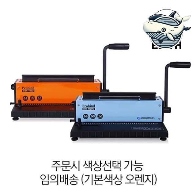 스테이플 제본기 와이어 제본기 문서 정리기