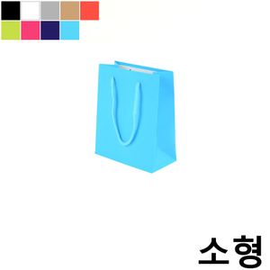 아이티알,NE 컬러 무지 심플 종이 쇼핑백 소형X20개 선물백 포장백