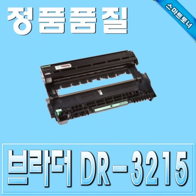 브라더 DR-3215 MFC-8370dn MFC-8880dn 드럼