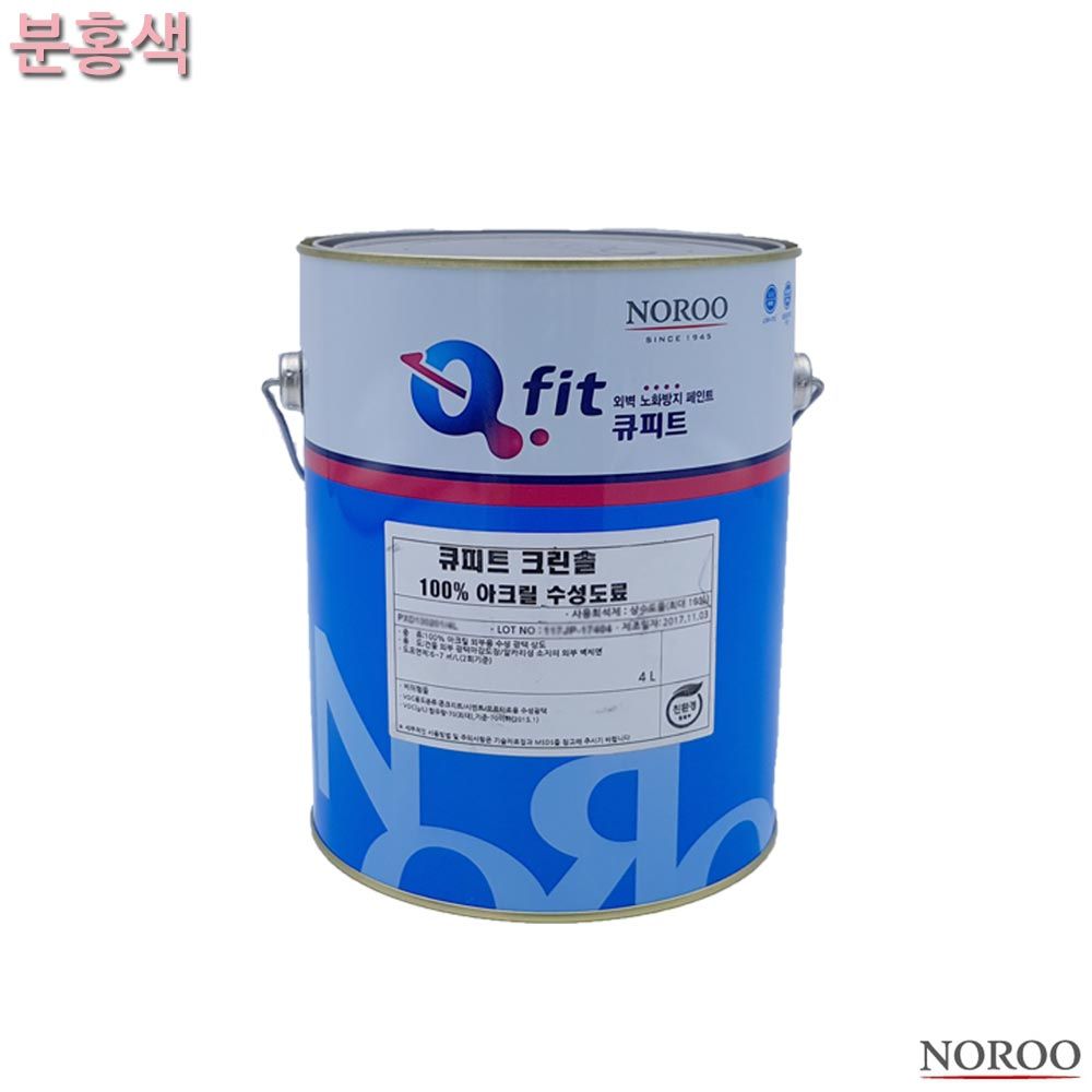 4L 4종 유광 크린솔 수성 외부용 큐피트 분홍색