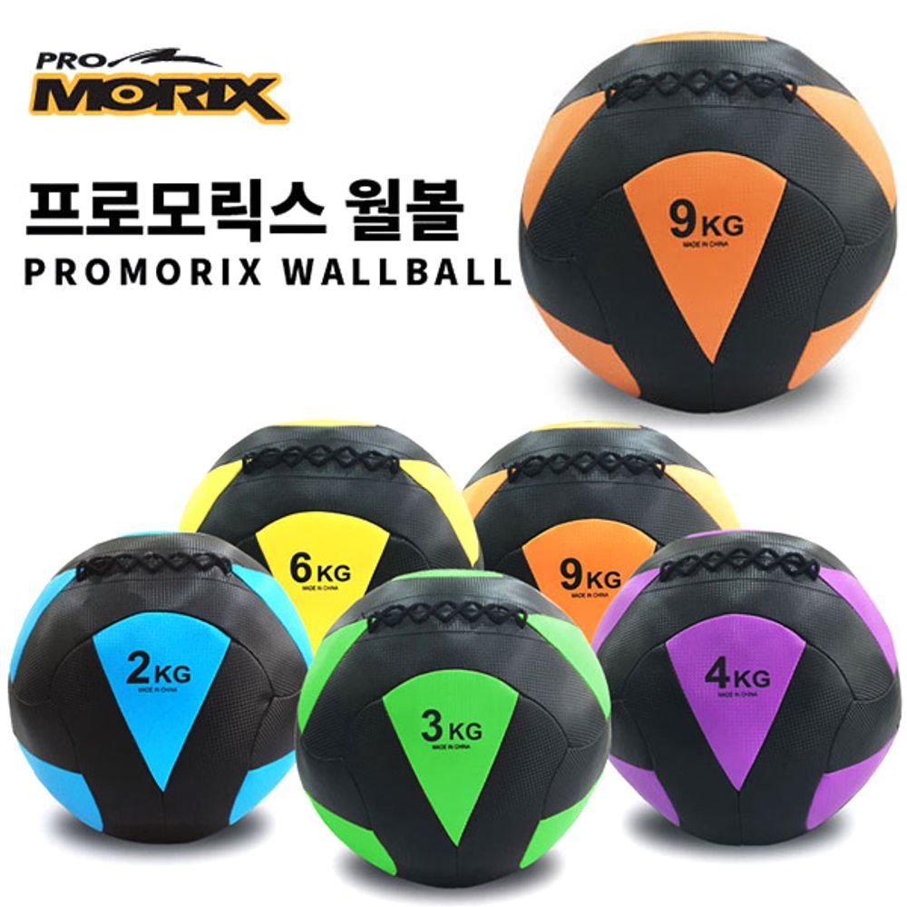 프로모릭스 월볼 9kg