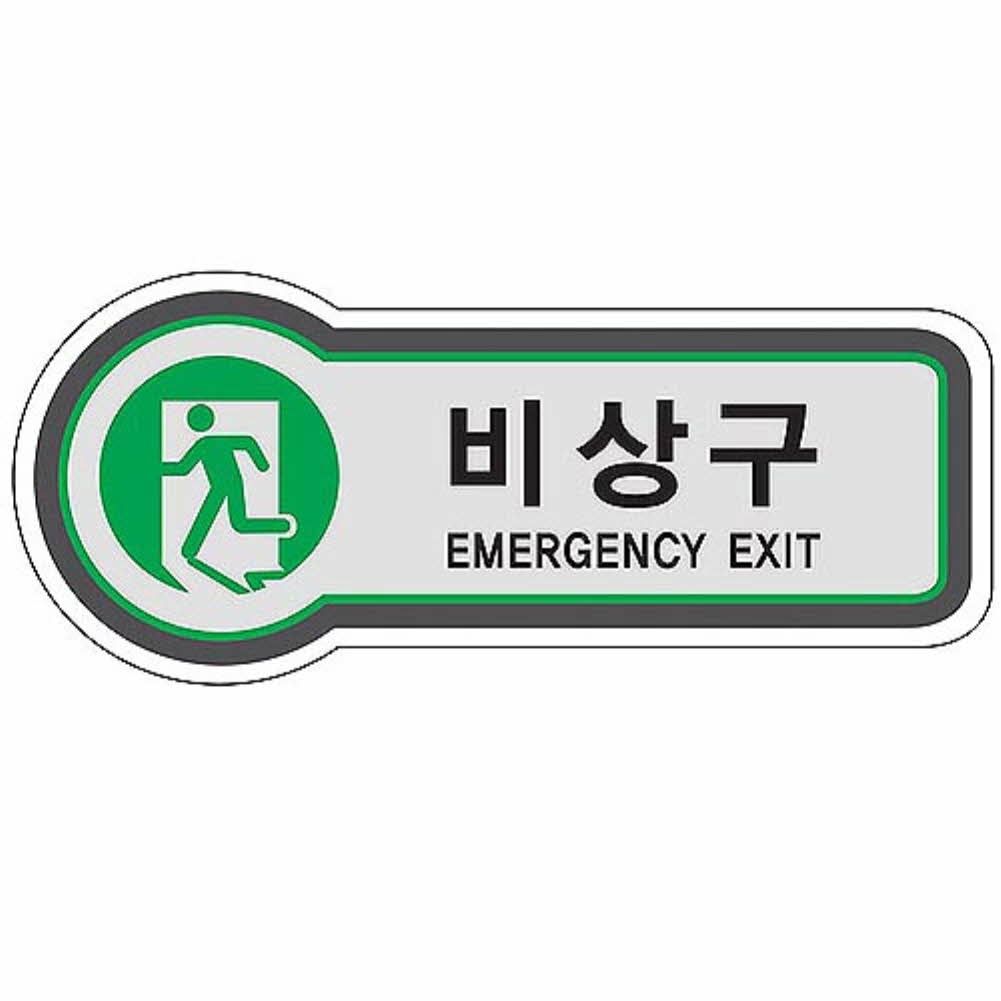 픽토사인(비상구/EMERGENCY EXIT)
