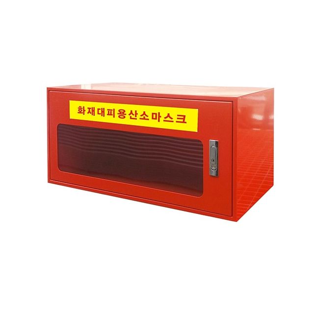 공공장소에서 화재대피 산소 마스크 보관용 보호구함