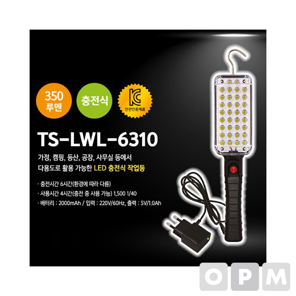 툴스타 충전 LED 작업등 TS-LWL-6310 랜턴 LED라이