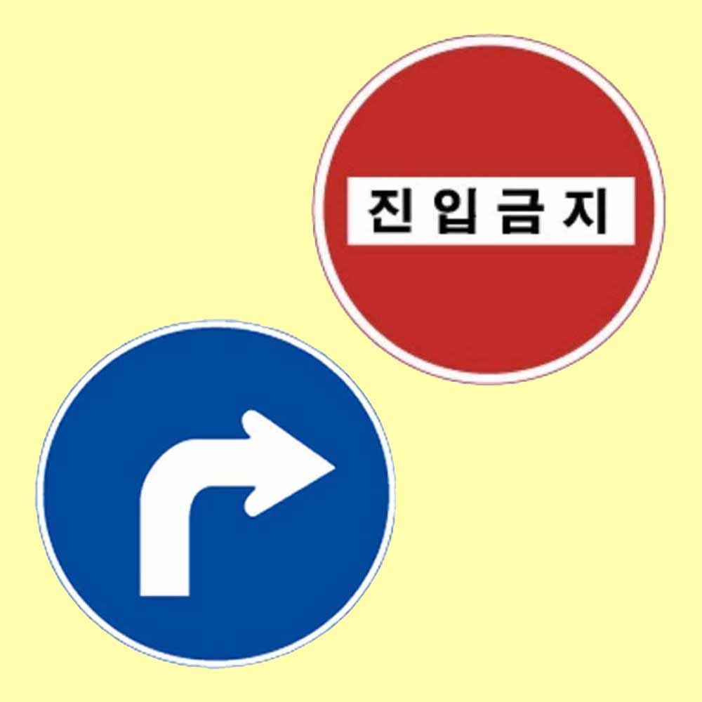 알미늄표지판 원형 900 벌집반사인쇄 교통표지판