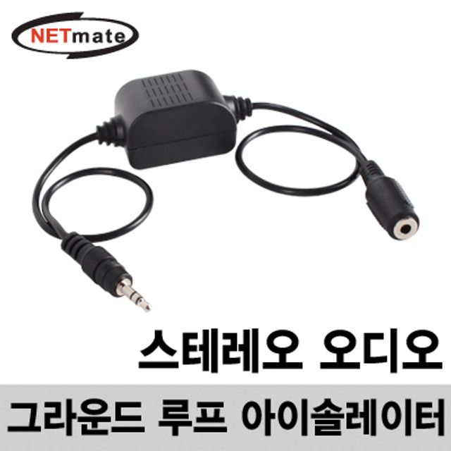 강원전자 넷메이트 오디오 그라운드 루프 아이솔레