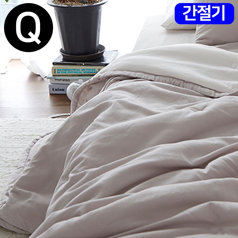 모모 간절기 이불 퀸 Q 샌디베이지