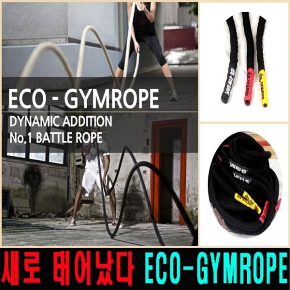 ECO 짐 웨이브 로프 여성 청소년용 배틀 근력운동 웨