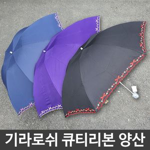아이티알,LZ 귀여운 휴대용 양산 겸 우산 3단 접는 수동 G