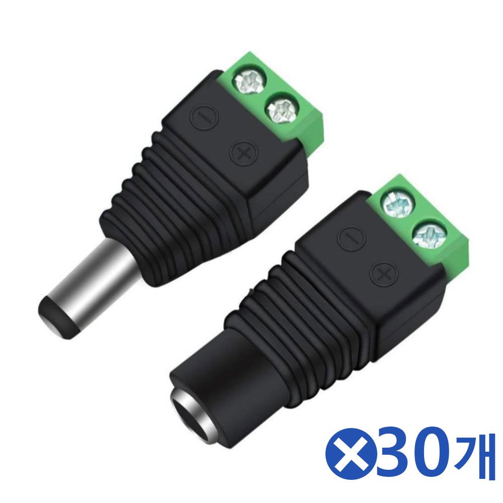LED부자재 DC잭 전선 연결 커넥터 소켓 암수 30세트