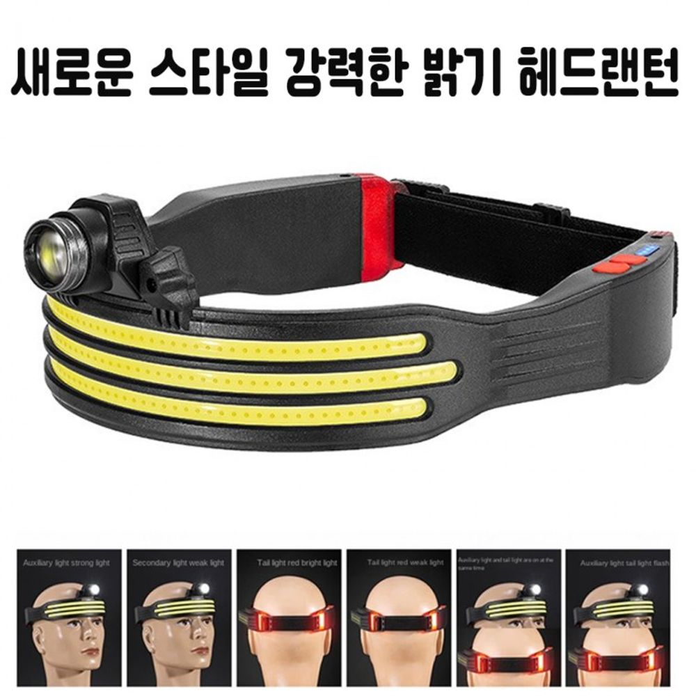 광폭 착용이 LED 직진성 편리한 헤드랜턴 up 랜턴 COB