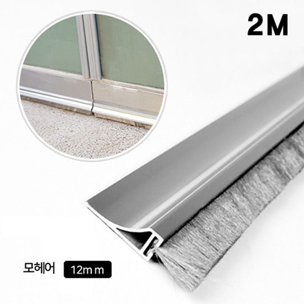 AL문풍지大 (하부용) - 모헤어12mm 2M