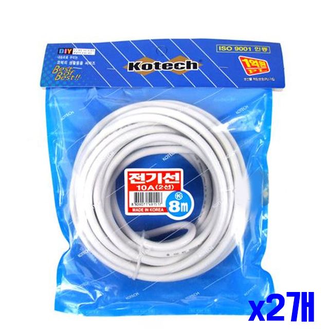 10A 8m x2개 전선 전기선