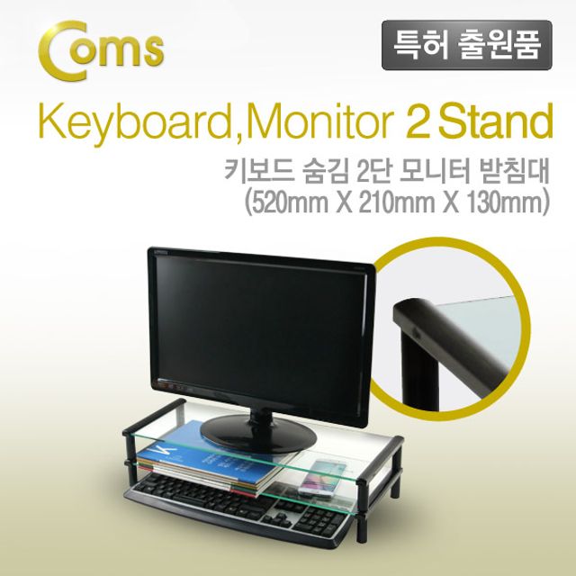 Coms 모니터 받침대 블랙프레임 2단 520mm x 210mm