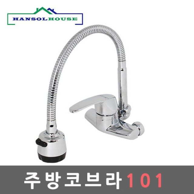 주방코브라101 주방 코브라 수도꼭지 수전 씽크대
