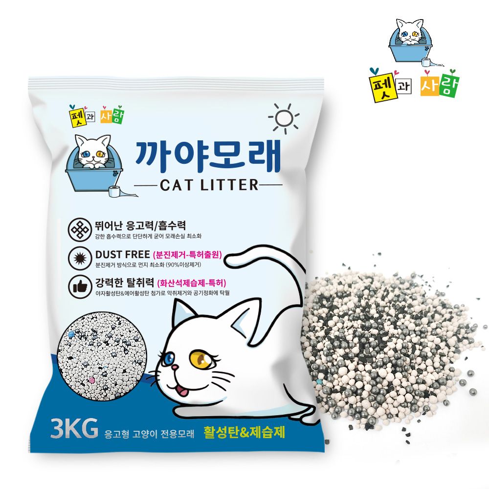 특허 먼지없는 벤토나이트 활성탄 까야 고양이모래9kg