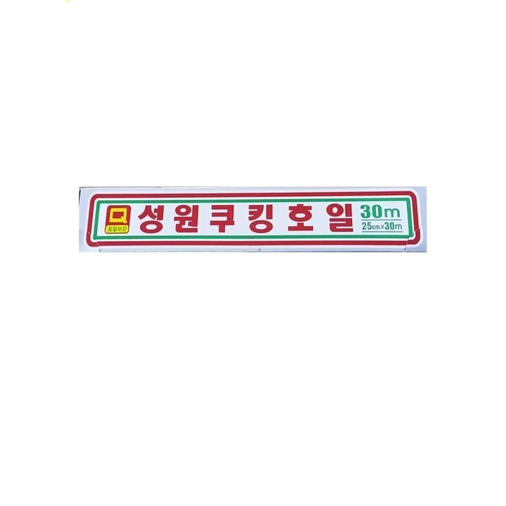 식자재 용품 호일 성원 25x30M X50개