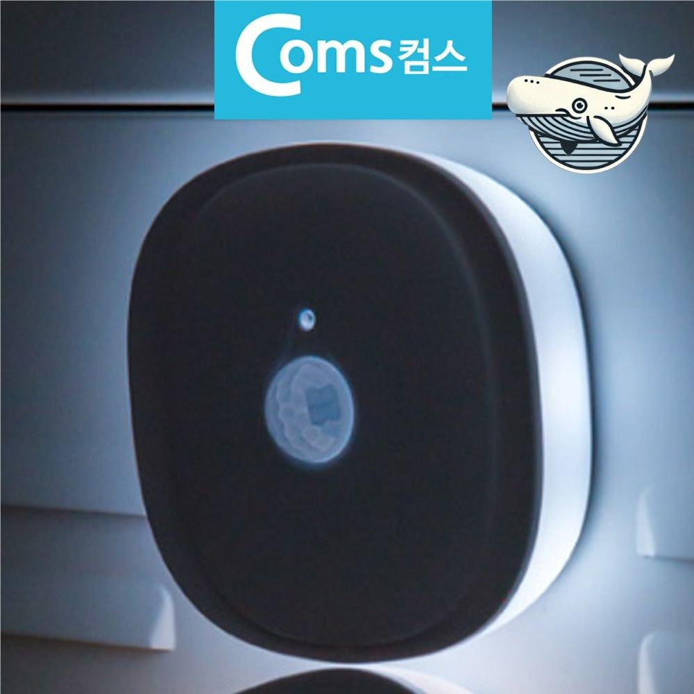 자석탈부착 LED 센서 조명 이동식 절전형
