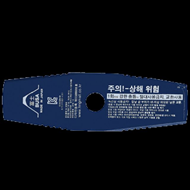 부사 예초기날(2도날) (SKS-5)255x1.8 (10)EA