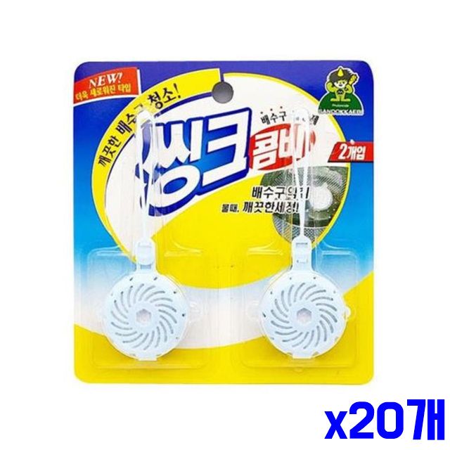 2p 배수구 위생적인 배수구청소 세정제 x20개 배수구