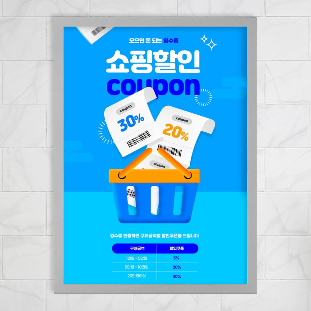 A3 간편교체 자석 프레임 광고 알림판 5p 세트 실버