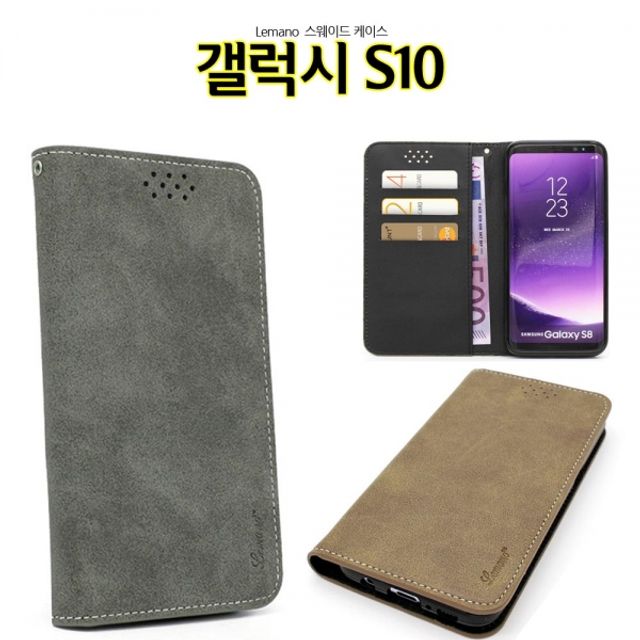 lmn 스웨이드 갤럭시S10 케이스 G973 플립