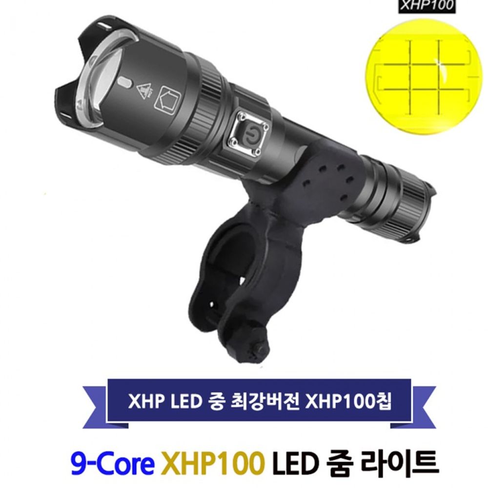 전조등 랜턴 안전등 자전거라이트 P99 LED X100 C아0