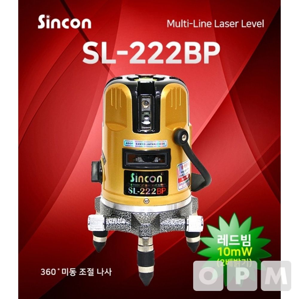 신콘  레벨기 SH-20