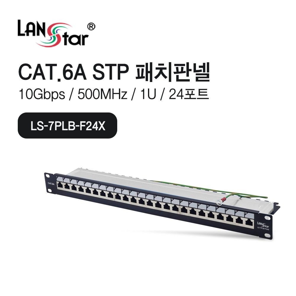 CAT.6A 패치판넬 24포트 STP 10G 대만산