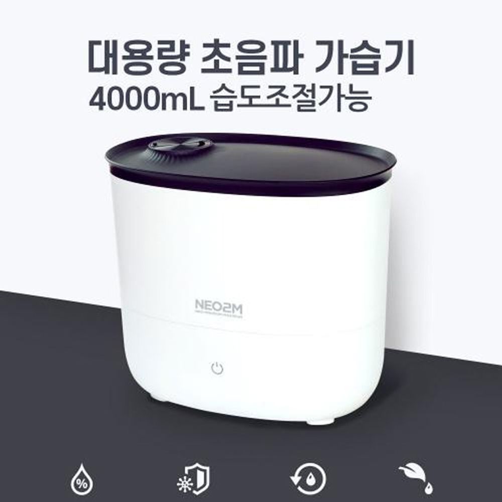 네오투엠 하루종일 대용량 4000ml 초음파 가습기