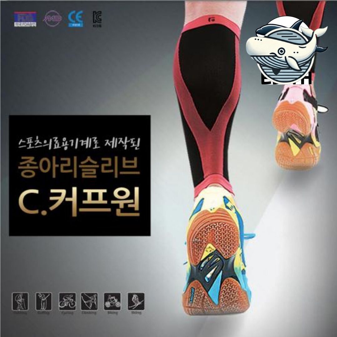 운동 기능 향상 종아리 지지대 스포츠 테이핑