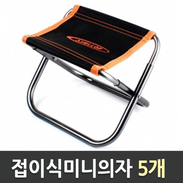 접이식 미니 의자 S 소 WS-527C 1갑5개