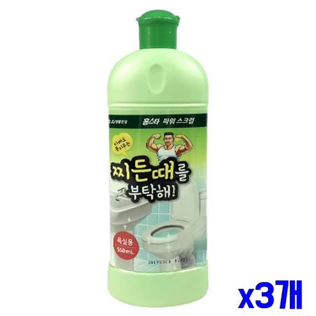 욕실세정제 x3개 550ml 파워스크럽 찌든때청소