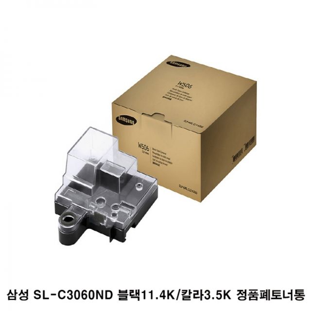 삼성 SL-C3060ND 정품폐토너통 블랙11.4K 칼라3.5K