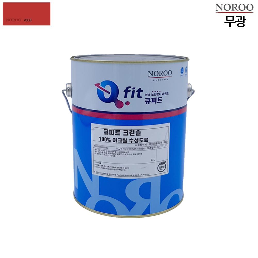 큐피트 크린솔 외부용 수성 무광 4L 빨강9008