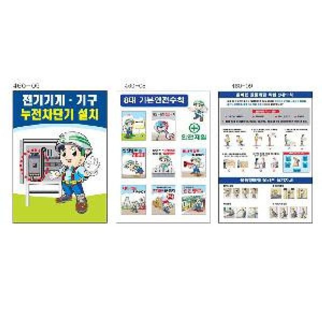 기본안전수칙표지 600x900 철판 공사장수칙안내판