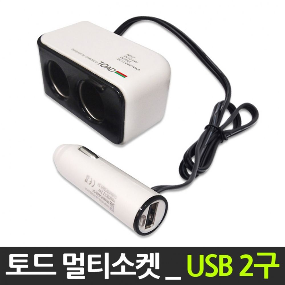 12V 24V 공용 토드 USB 2구 멀티소켓