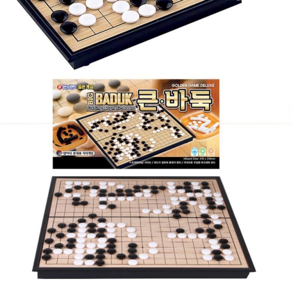 자석 보드게임 큰바둑 골든게임 휴대용 접이식 바둑판